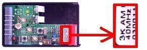 Remote: DICKERT AHS40-03 with 3 buttons